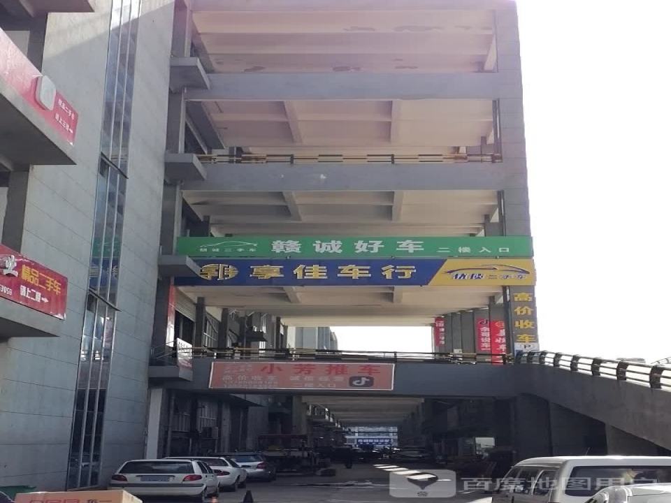 赣诚二手车