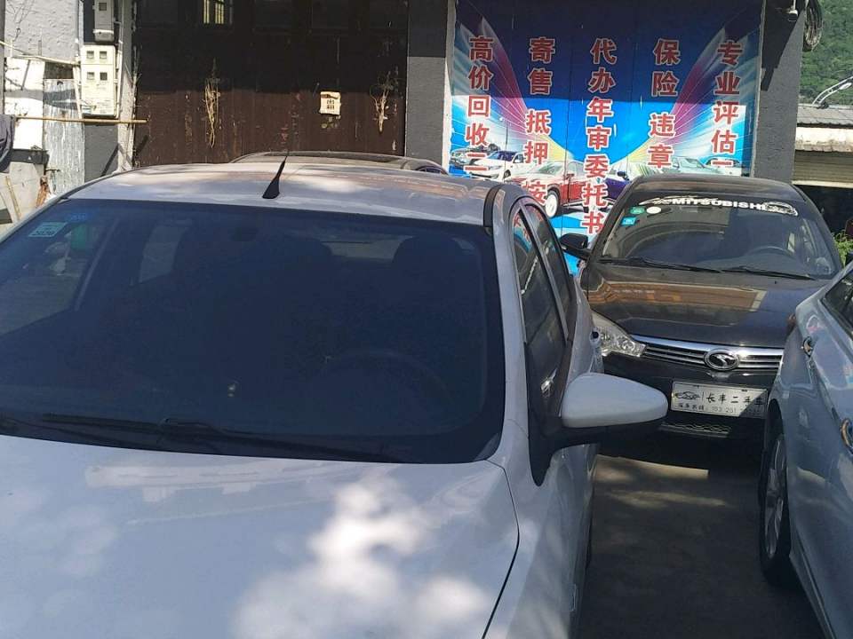长丰二手车行