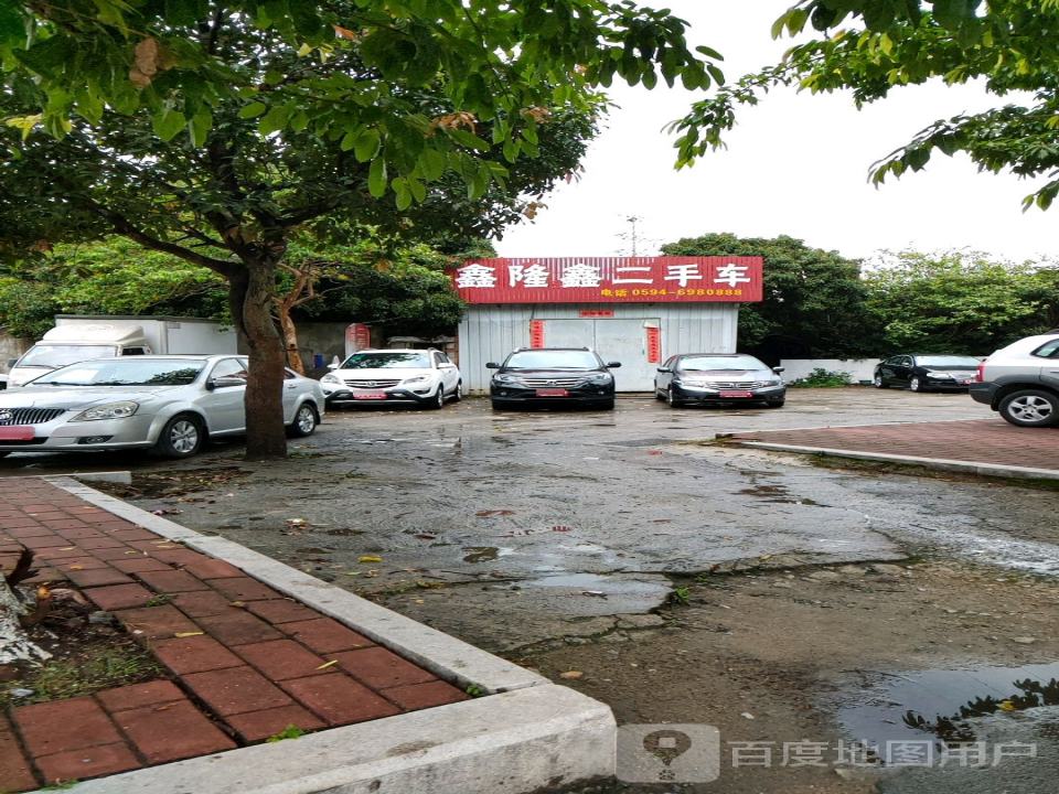 鑫隆鑫二手车
