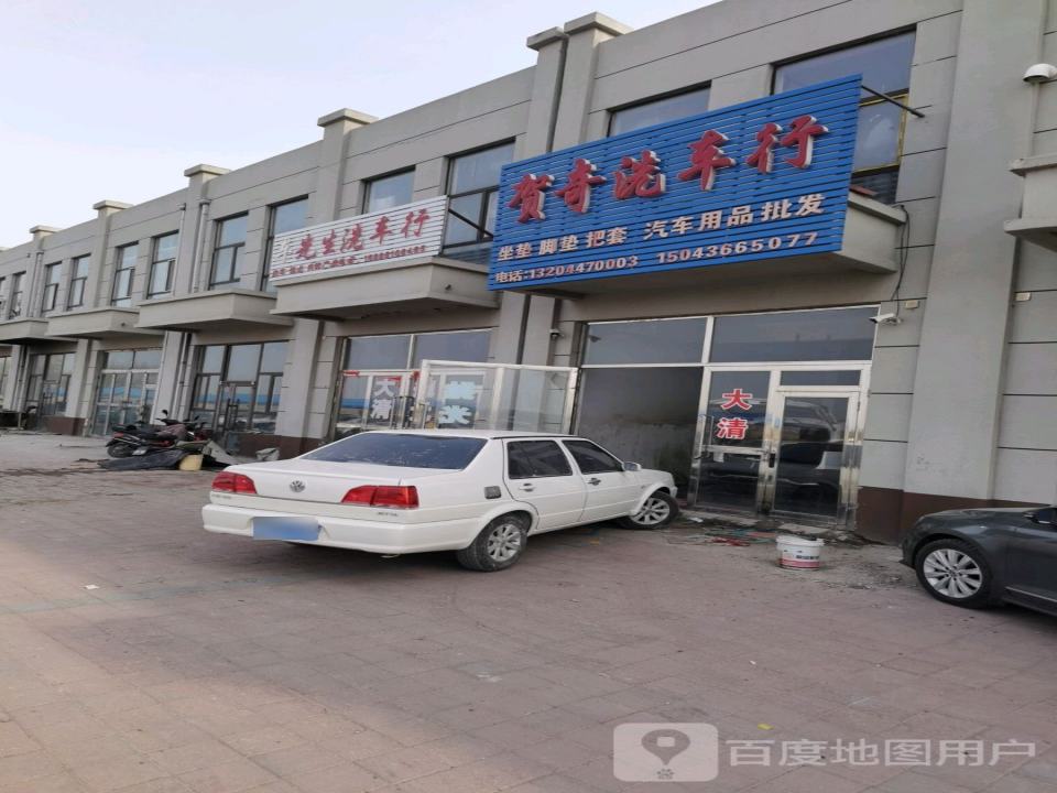 黄老大车行