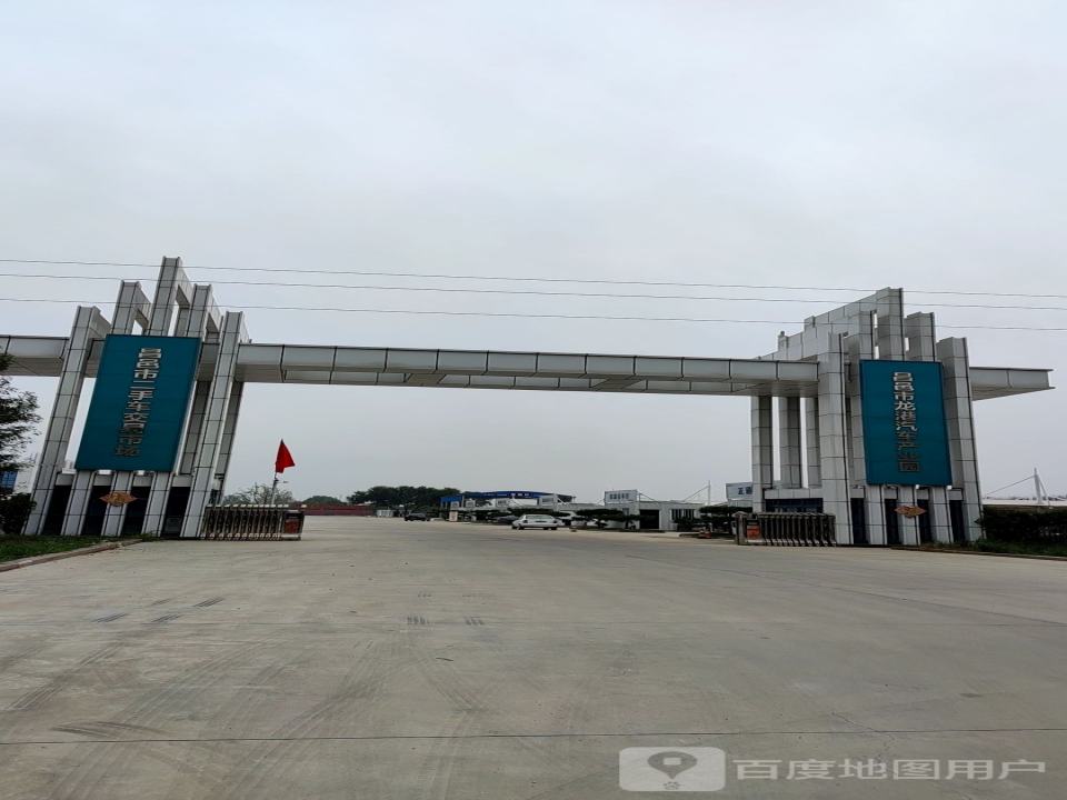 昌邑市二手车交易市场(石化路店)