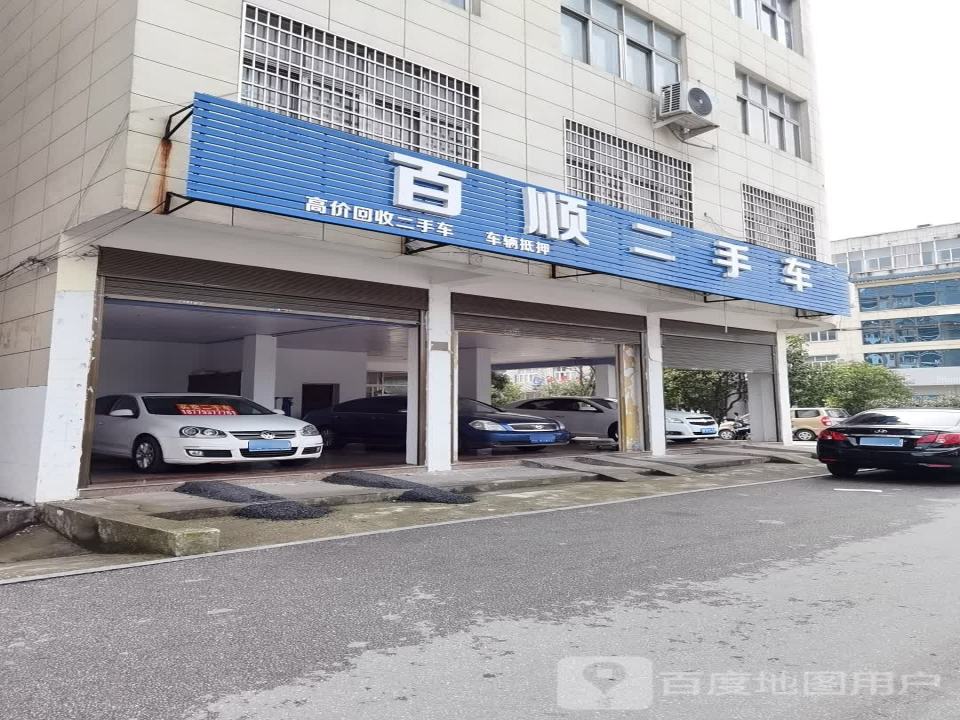 阿彪二手车