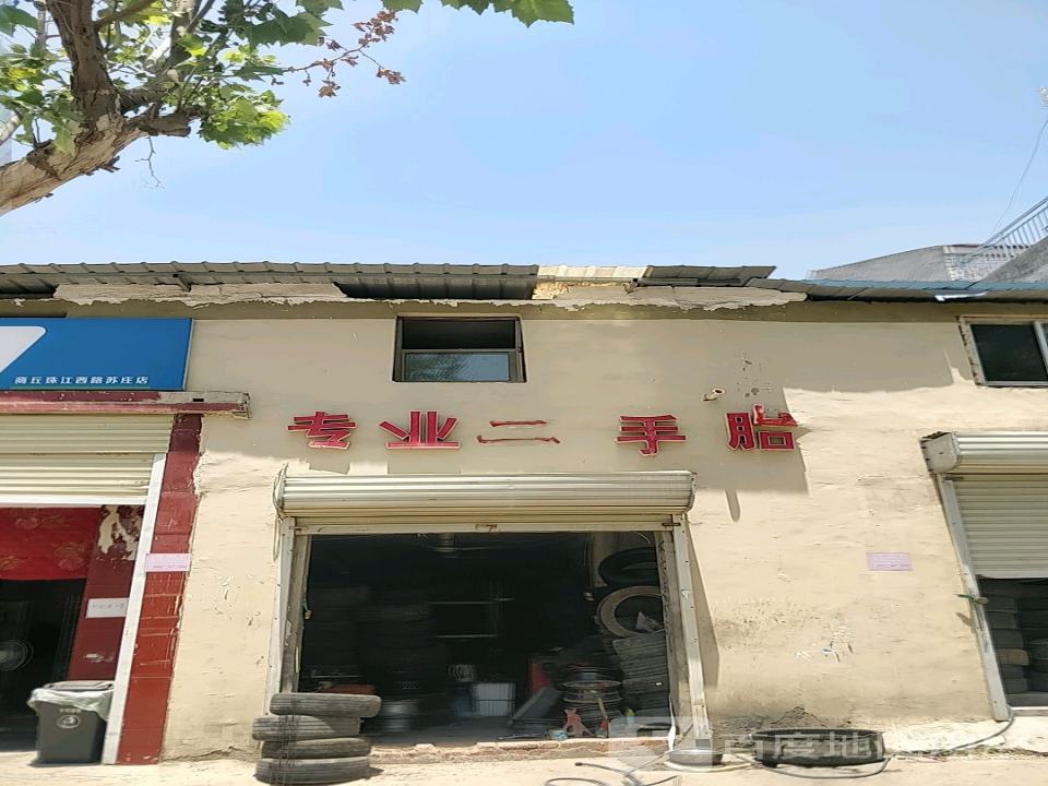 专业二手胎