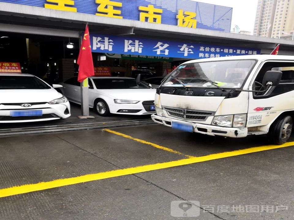 陆陆名车