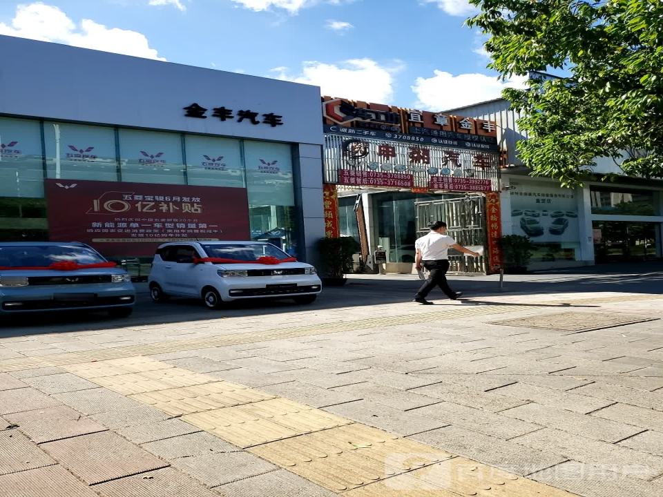 诚新二手车(文明南路店)