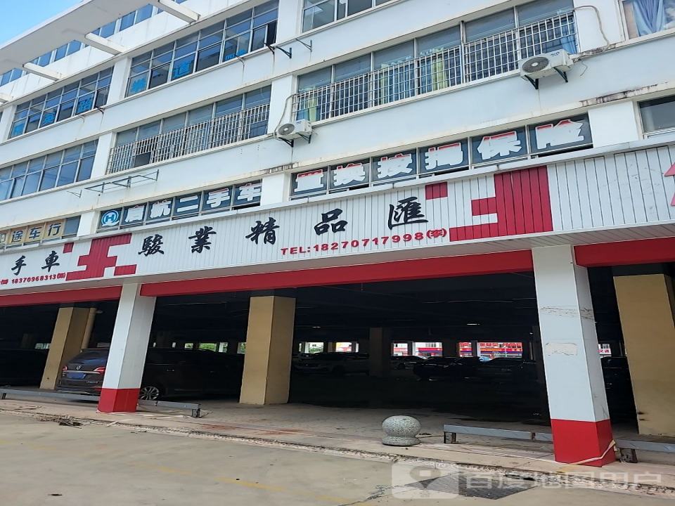 精诚二手车