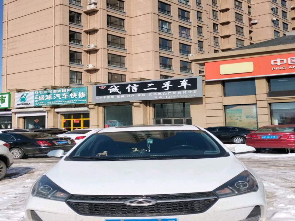 诚信二手车(岭西五路)