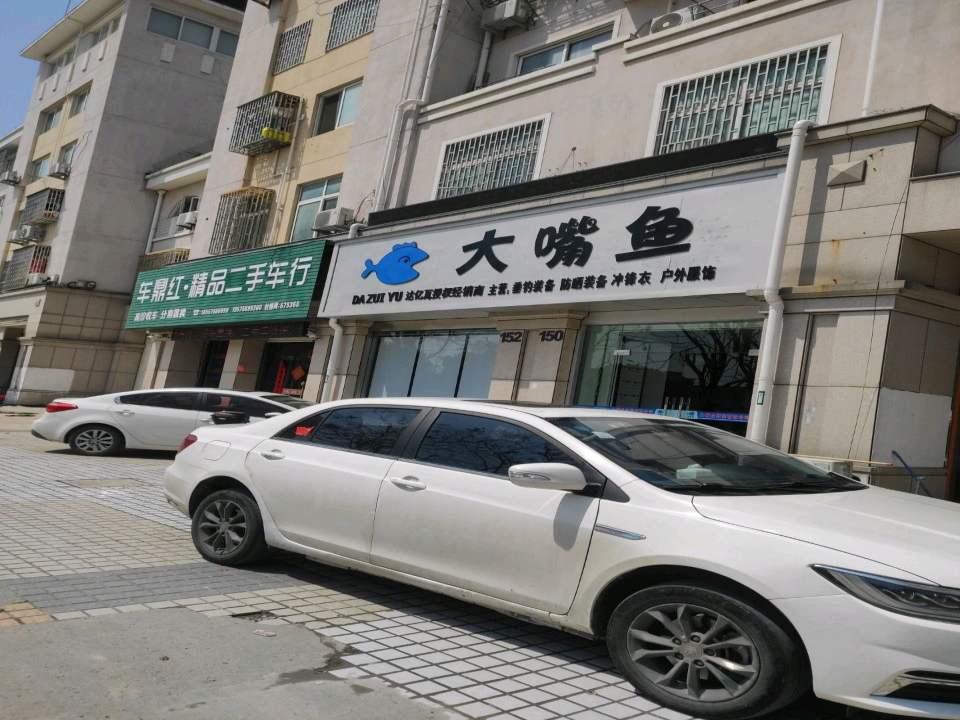 车鼎红精品二手车行