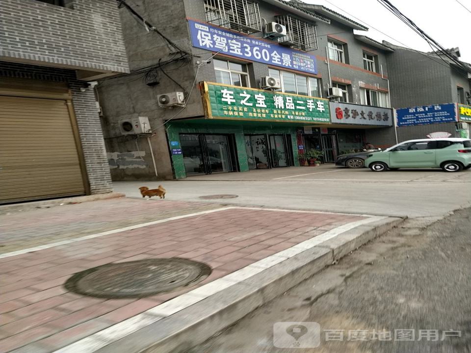 车之宝精品二手车