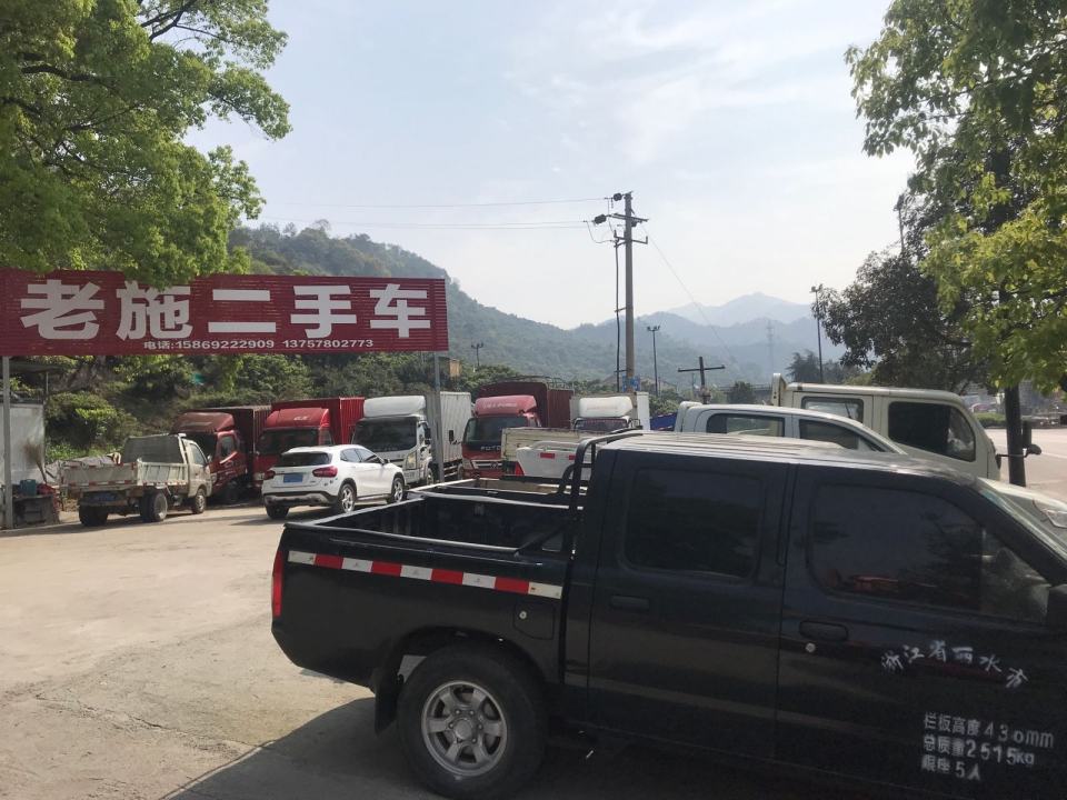 老施二手车