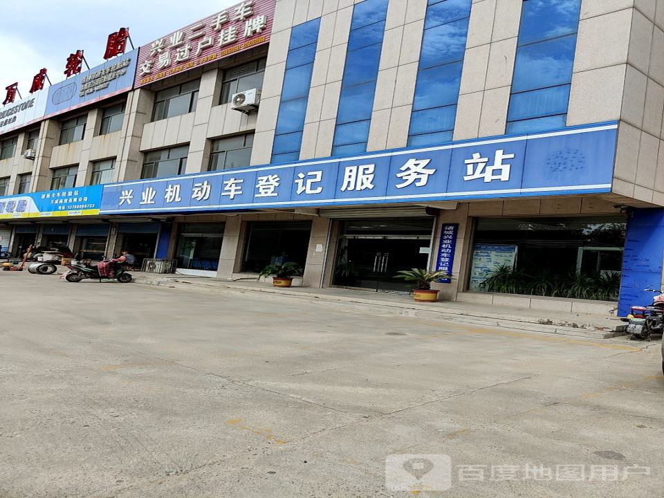 兴业二手车交易过户挂牌