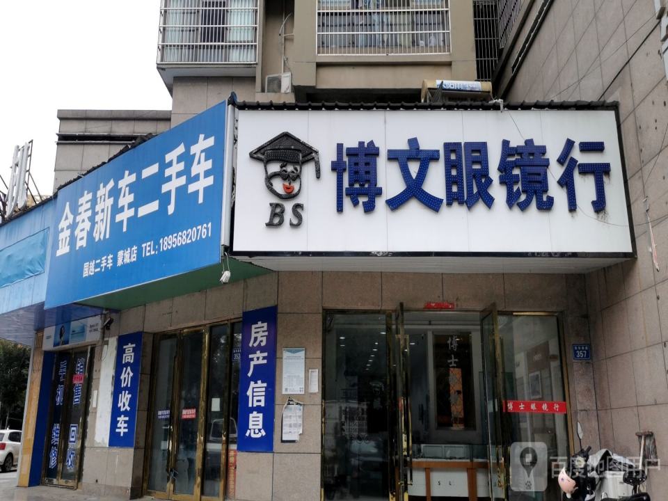 金春新车二手车