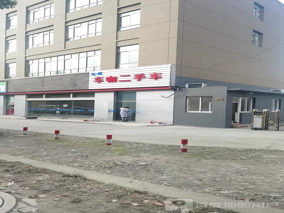 车咖二手车