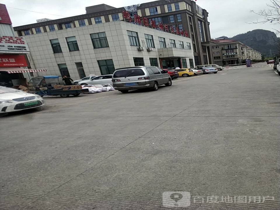 鸣翔旧机动车交易市场