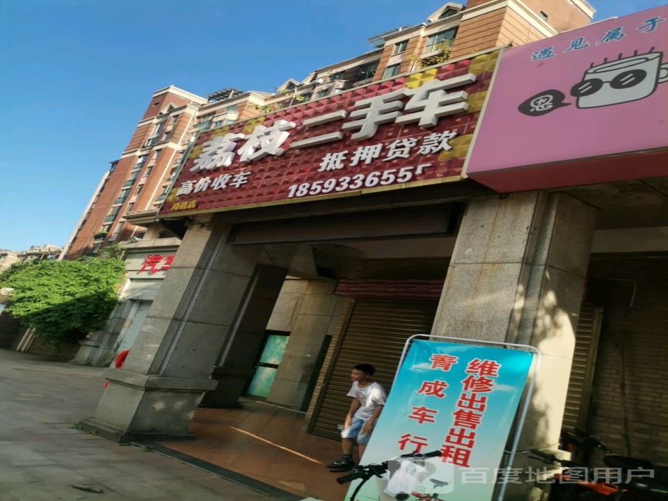 988二手车(尚格店)
