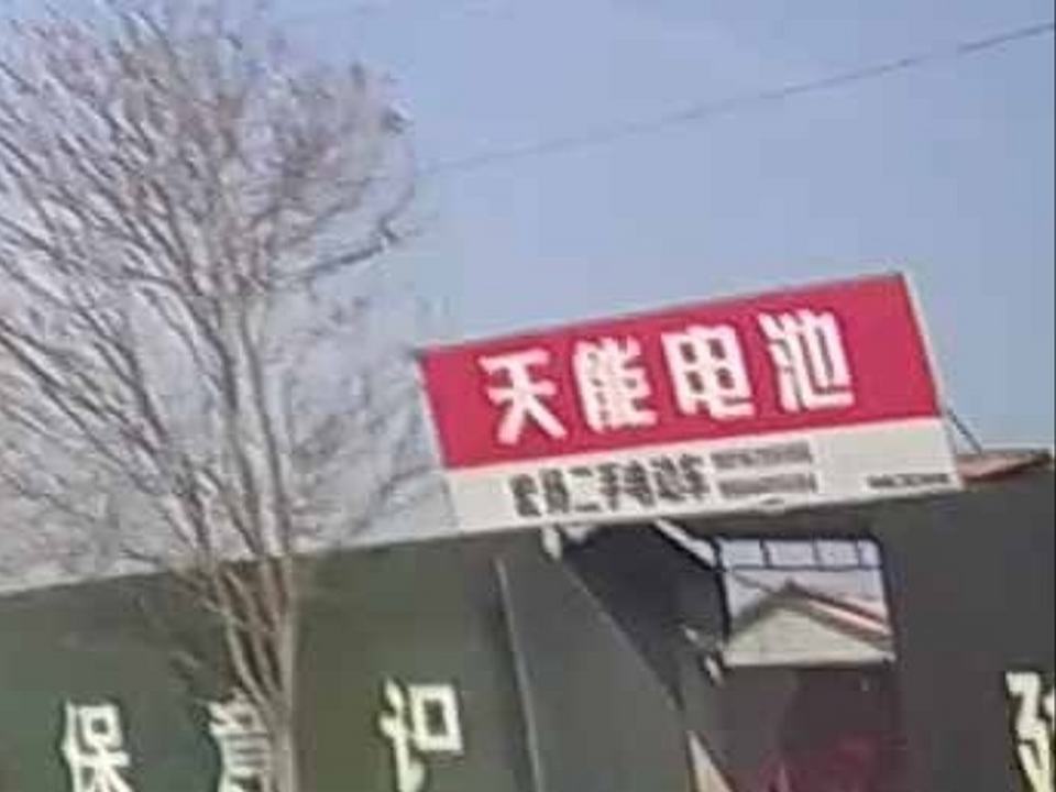 上蔡县宏扬二手电动车
