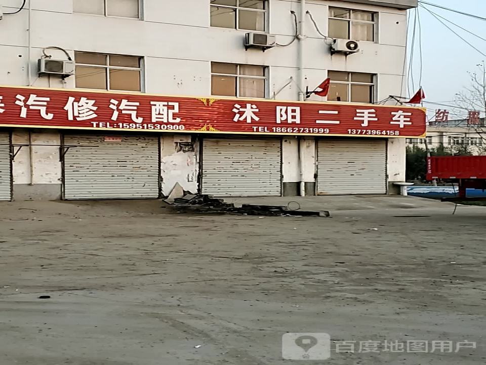 沭阳二手车