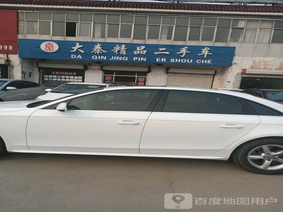 大泰精品二手车