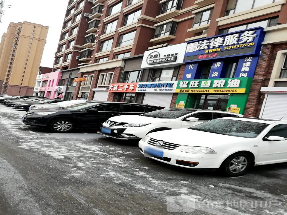 大越二手车
