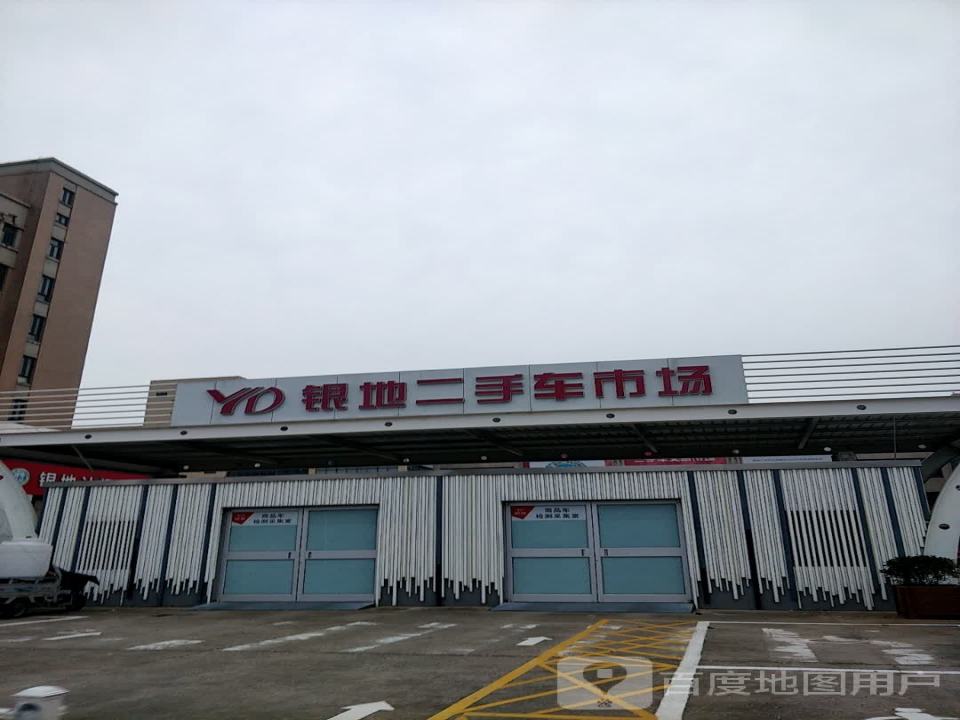 YD二手车市场