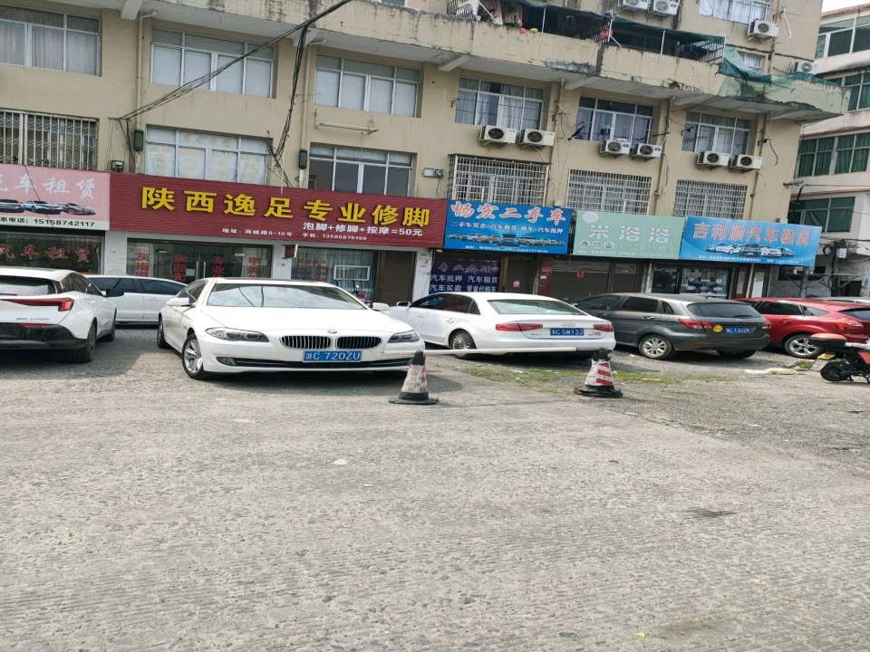 畅宏二手车