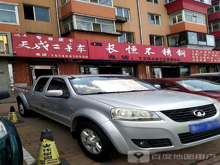 天成二手车