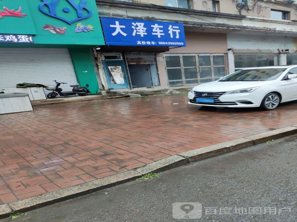 大泽二手车