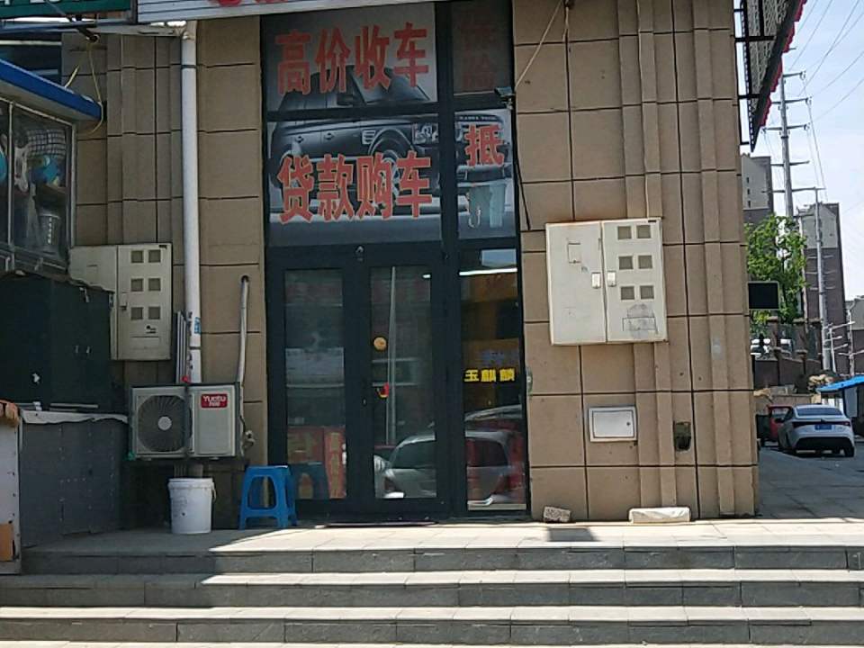 二手车行