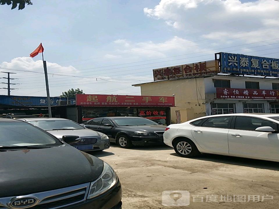 起航二手车(京岚线)