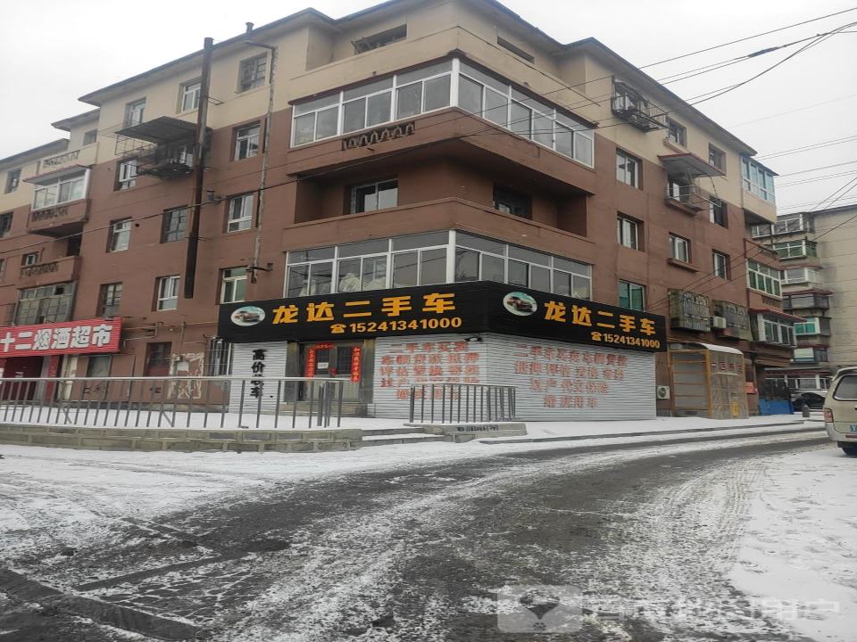 龙达二手车(临江路店)