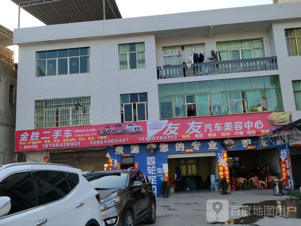 金胜二手车