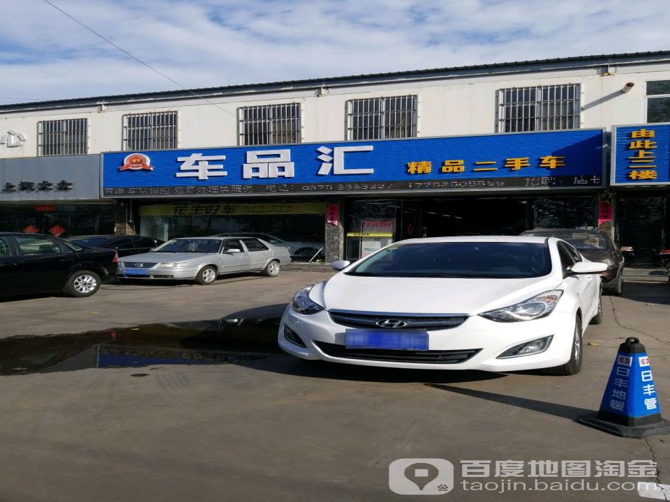 汝州市车品汇精品二手车