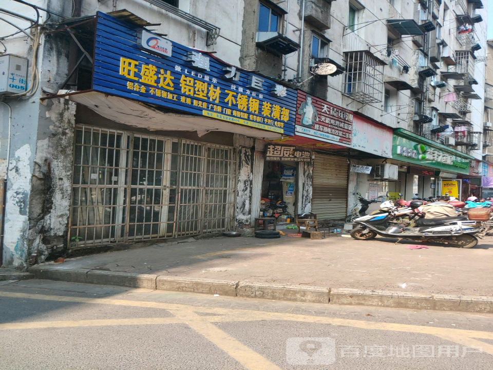 修车换电池改装二手车