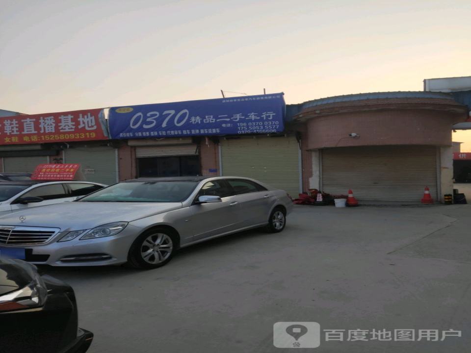 车易行精品二手车