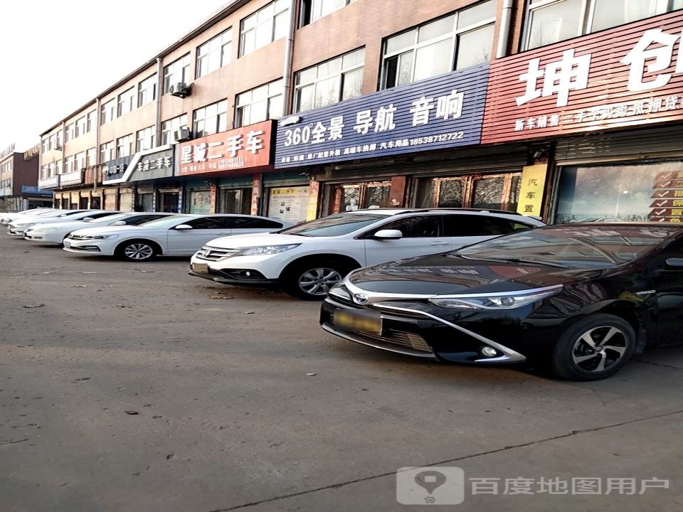 星诚二手车