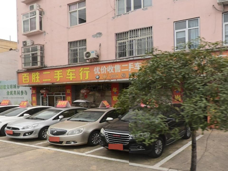 百胜二手车行