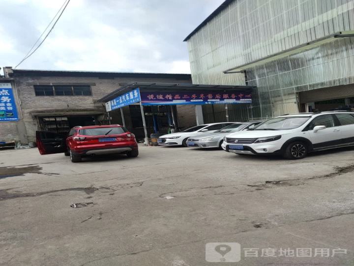 悦途精品二手车售后服务中心