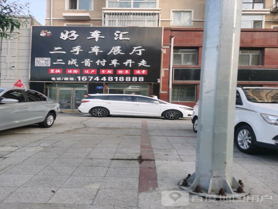 好车汇二手车展厅