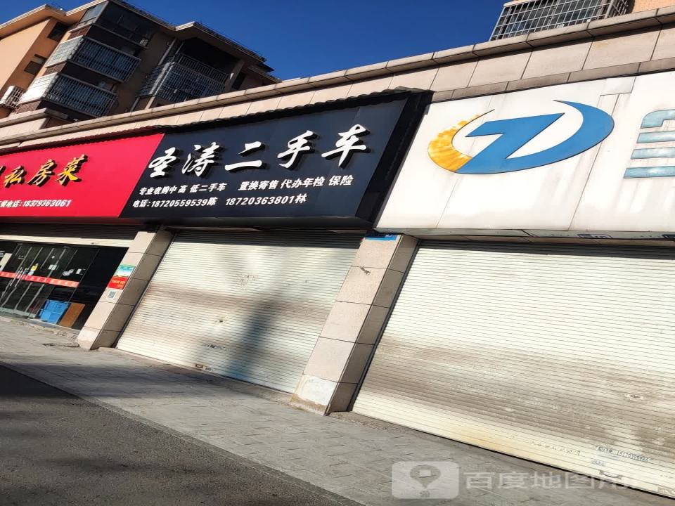 圣涛二手车