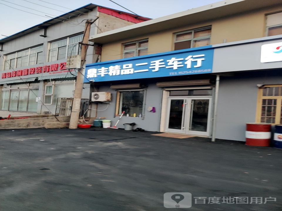 鼎丰精品二手车行