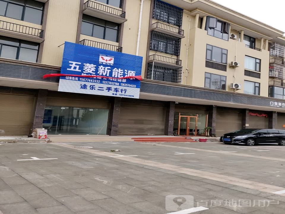 途乐二手车行