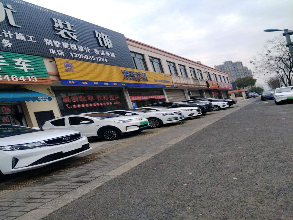 淘车无忧(余姚店)