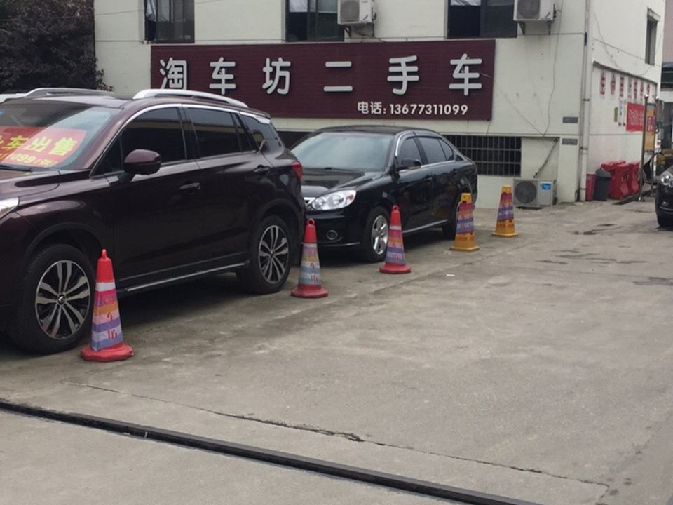 掏车坊二手车
