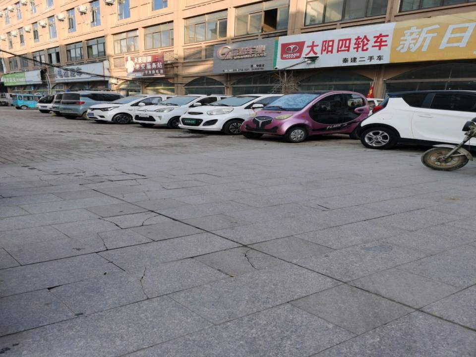 秦建二手车
