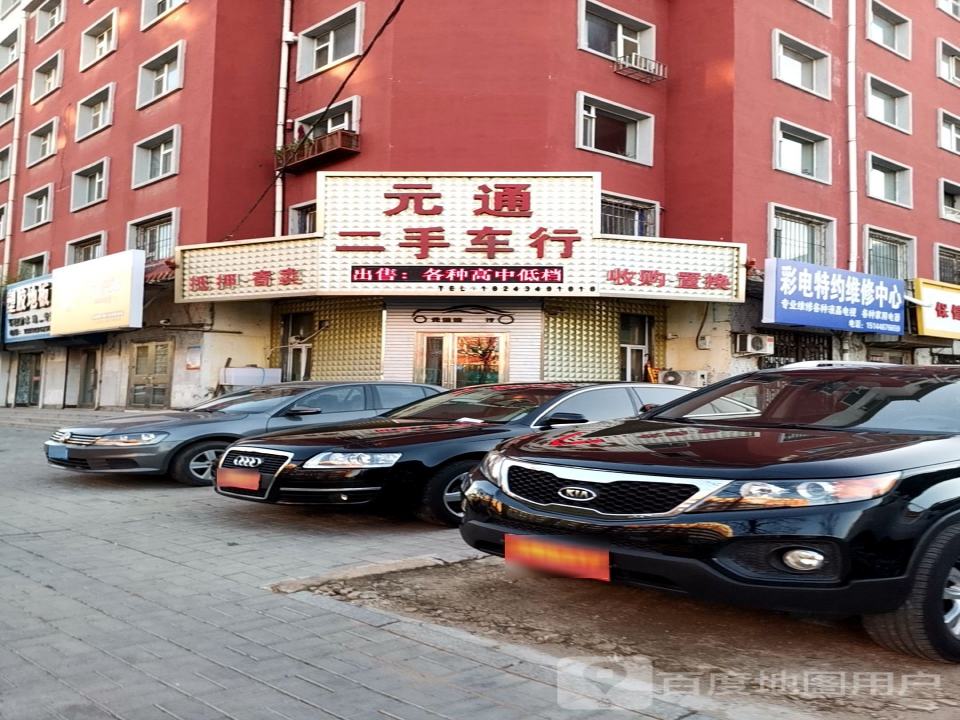 元通二手车行(胜利路店)