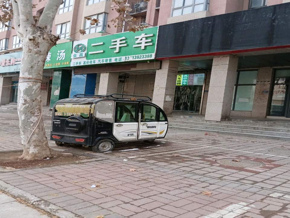 鑫财二手车