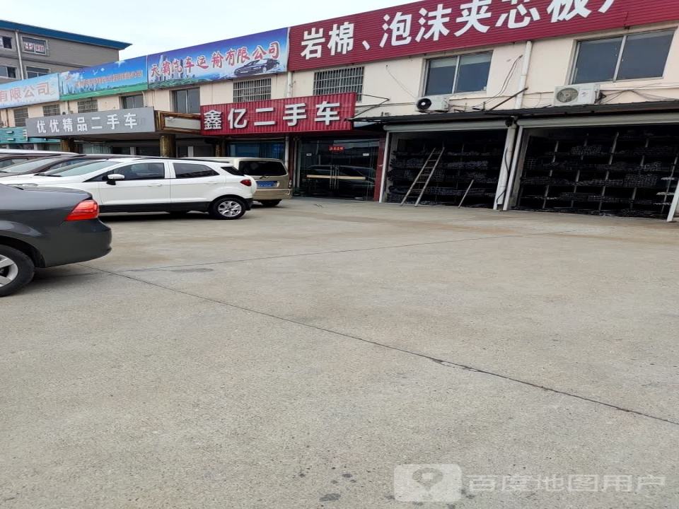 优优精品二手车