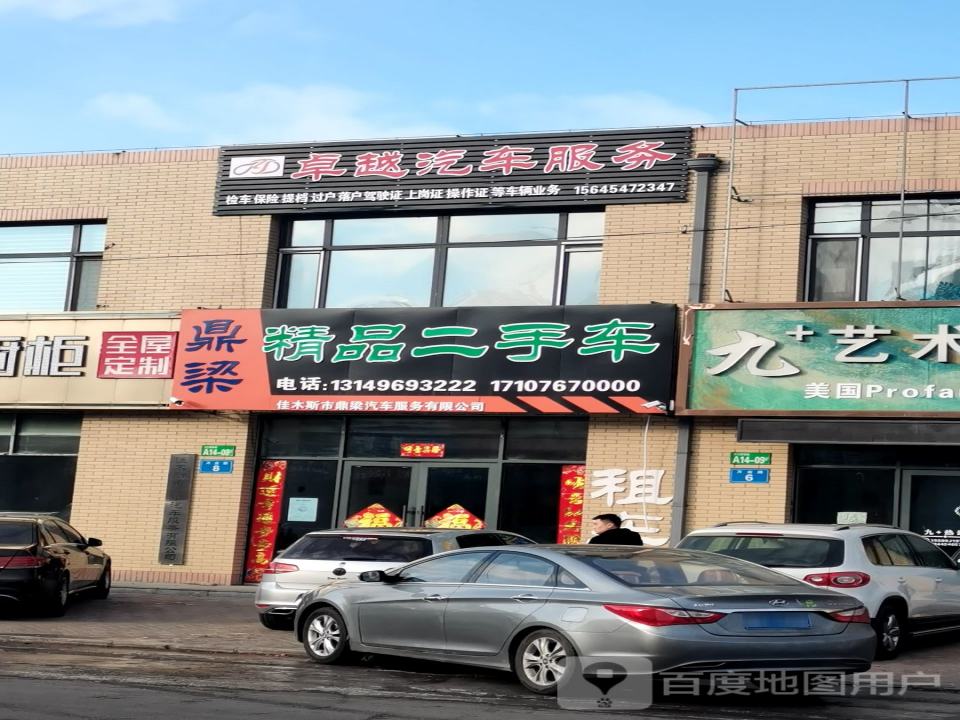 鼎梁