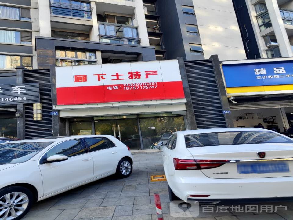 精品二手车买卖