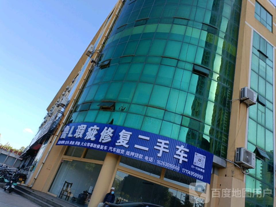 鲁L瑕疵修复二手车